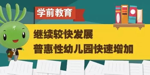 中国运动文化教育网最新统计 2018年教育事业发展大数据来了——2019教育新春发布会聚焦文化教育
