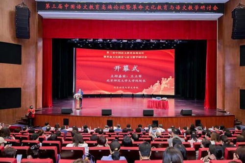 专家共议 语言教学如何有效融入革命文化教育
